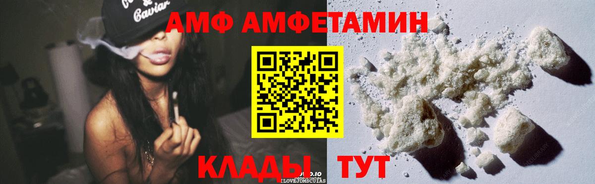 Amphetamine 97% Аксай
