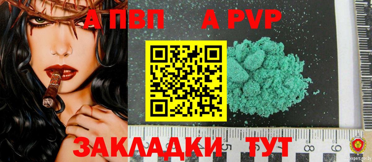Alpha PVP мука Аксай