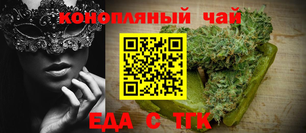 Печенье с ТГК марихуана Аксай