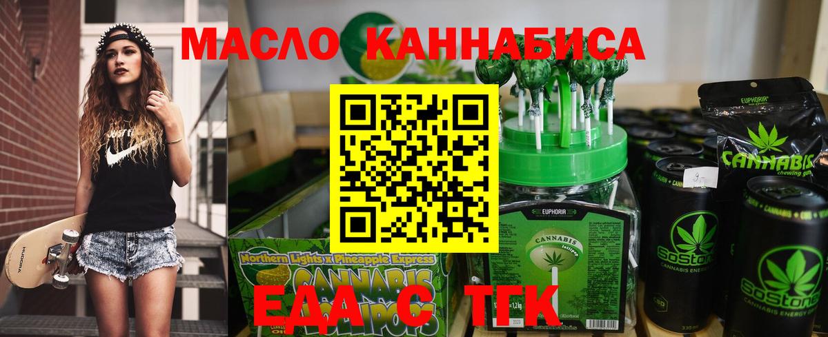 Cannafood марихуана  Вход с VPN  Аксай 