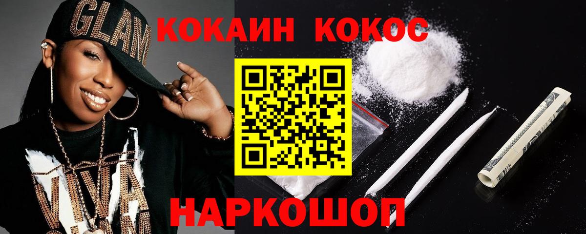 COCAIN FishScale  Вход с VPN  что такое   Аксай  Кокаин 99% 
