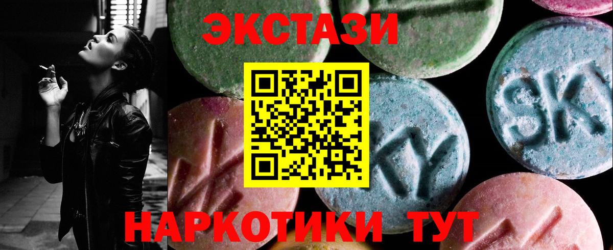 Ecstasy 280мг Аксай