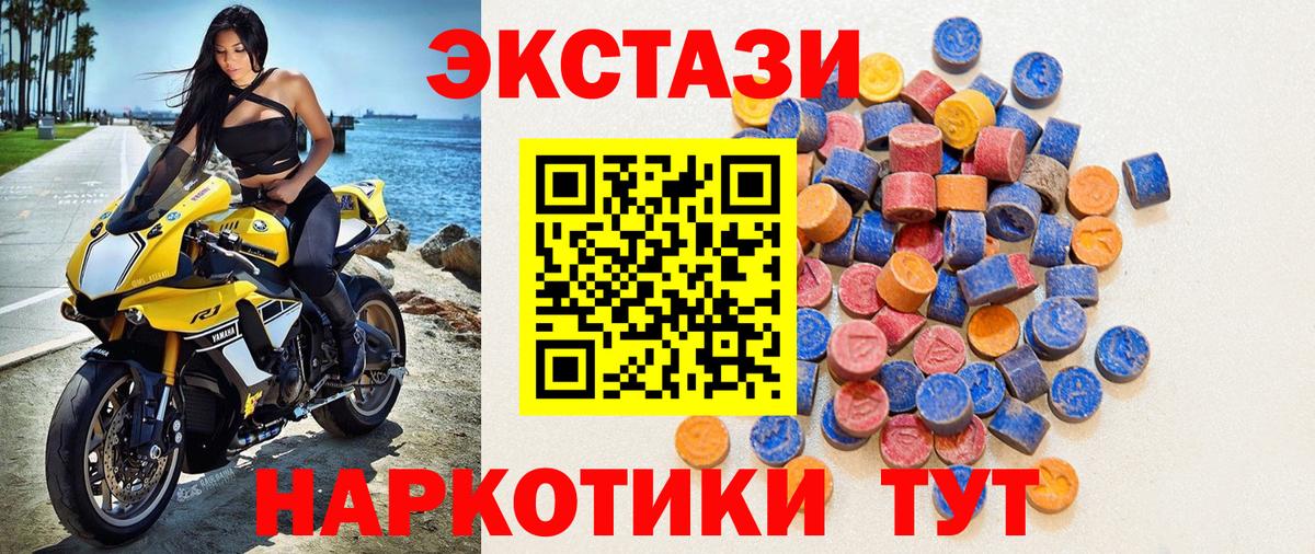 ЭКСТАЗИ Cube  ЭКСТАЗИ  Экстази mix  Аксай  Вход с VPN 