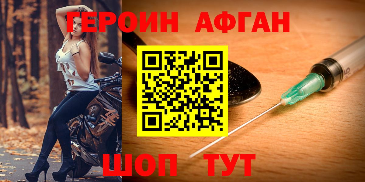 ГЕРОИН  Вход с VPN  Аксай  ГЕРОИН хмурый 