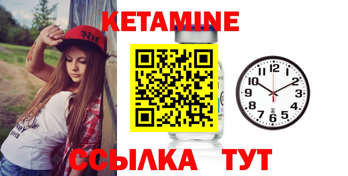 Кетамин VHQ  Кетамин ketamine  Вход с VPN  Аксай 