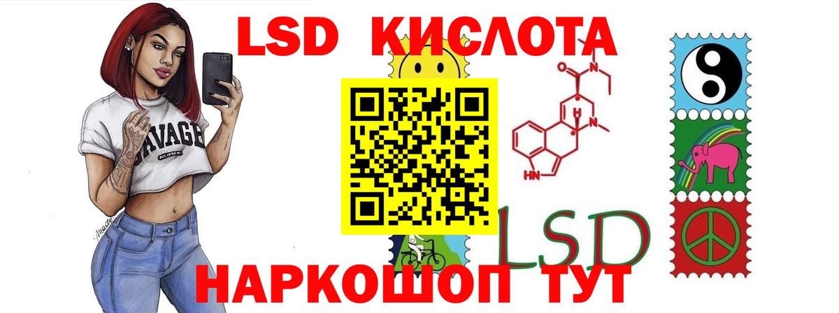 LSD-25 экстази кислота  Лсд 25 экстази  Лсд 25 экстази кислота  Аксай  Вход с VPN 