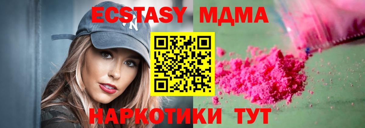 MDMA кристаллы  Вход с VPN  Аксай  MDMA Molly 